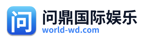 问鼎国际娱乐